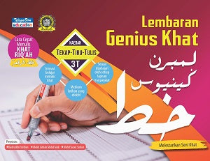 Set Lembaran Genius Khat: Khat Ri qah Online Sale