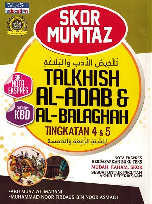 SKOR MUMTAZ TALKISH AL-ADAB & AL-BALAGHAH TINGKATAN 4&5 For Cheap