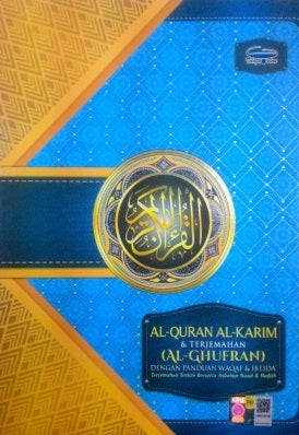 Al-Quran Al-Karim & Terjemahan Al-Ghufran dengan Panduan Wakaf on Sale